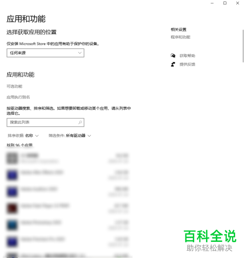 怎么卸载win10系统中的ie11