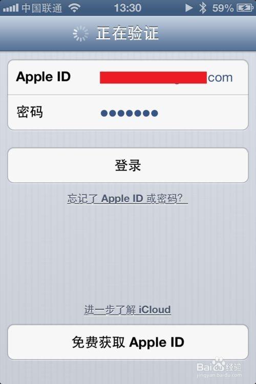 怎么修改icloud账户 icloud账户更改教程