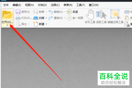 怎么旋转PDF文档页面