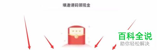 怎么下载安装快手极速版APP并填写邀请码