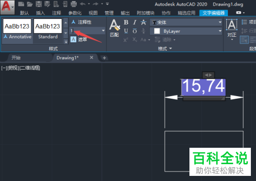 怎么修改AutoCAD2020软件标注字体的大小