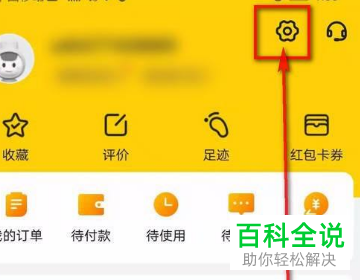 怎么修改美团的收货地址?