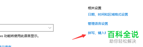 怎么修改win10系统默认输入法