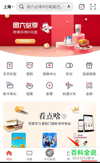 怎么修改招商银行APP中的登录密码