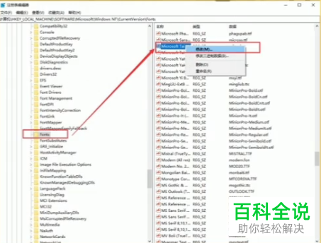怎么修改电脑记事本字体