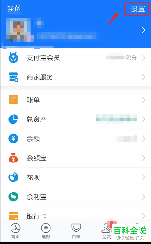 怎么修改支付宝登录密码