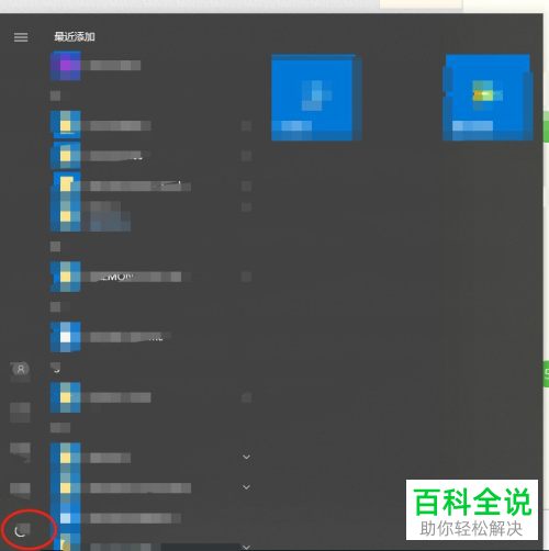 怎么修复win10系统电脑中的投影至此电脑功能