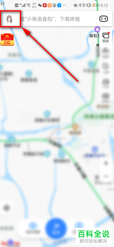 怎么修改手机版百度地图导航中显示内容