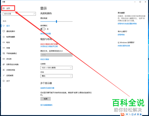 怎么修复win10电脑的系统