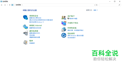 怎么修复win10系统无线适配器或访问点故障
