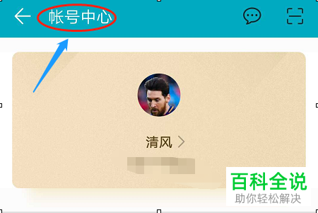 怎么修改华为手机设备名称