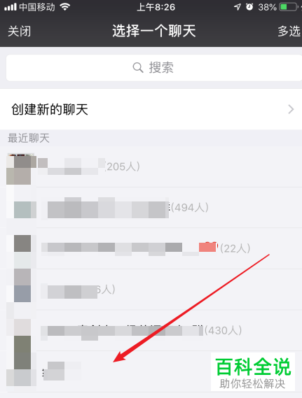 怎么向好友推荐喜欢的微信公众号