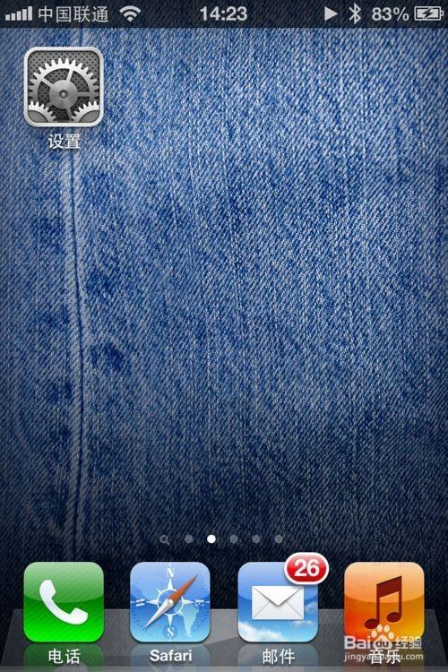 怎么修改icloud账户 icloud账户更改教程