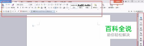 怎么卸载wps软件？