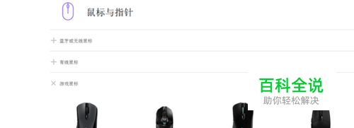 怎么下载鼠标驱动