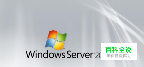 怎么修改Windows server 2008 R2登录密码？