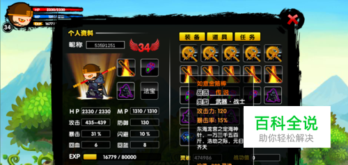 造梦西游如意金箍棒怎么获得。