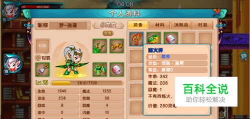 造梦西游5饰品怎么获得。