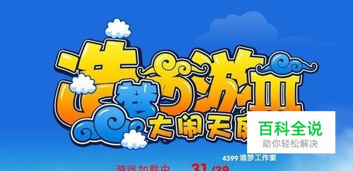 造梦西游3技能满了怎么换