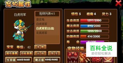 造梦西游3兜率宫沙僧过法图文攻略