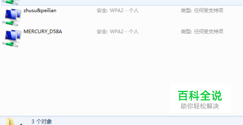 怎么修改无线网络Wifi名字和密码 路由器设置