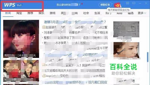 怎么卸载wps软件？