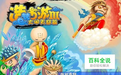 造梦西游攻略秘籍