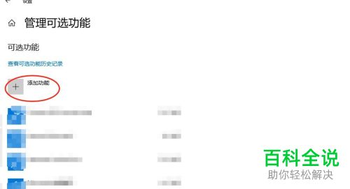 怎么修复win10系统电脑中的投影至此电脑功能