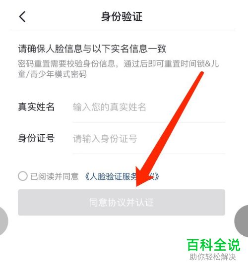 怎么修改抖音上已经设置好的青少年模式密码？