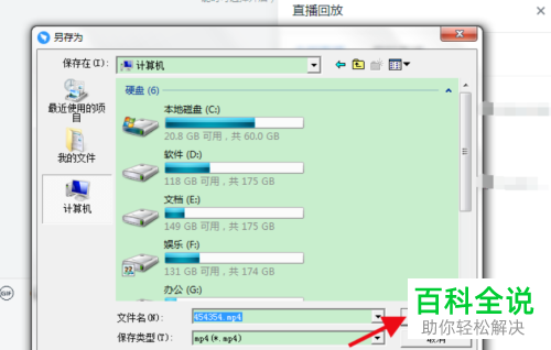 怎么下载钉钉直播回放视频