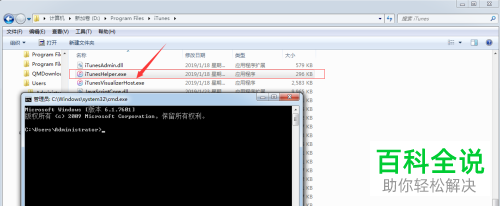 怎么修改itunes备份的路径