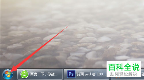 怎么卸载智能云五笔输入法