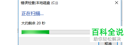 怎么修复win10系统中出现的引导坏道