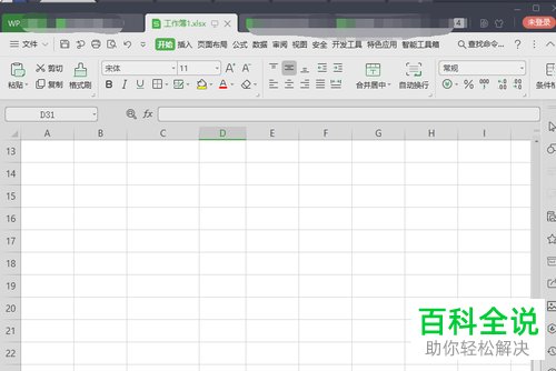 怎么修改WPS表格中的证件照底色