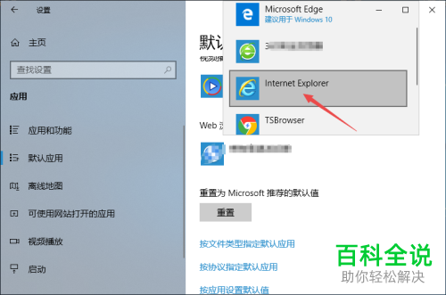 怎么修改电脑默认浏览器