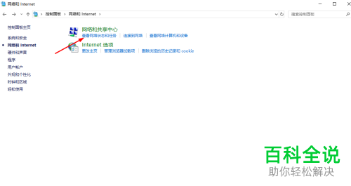 怎么修复win10系统无线适配器或访问点故障