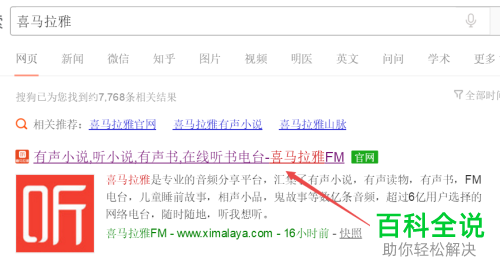怎么修改喜马拉雅上发布作品中的错误文字