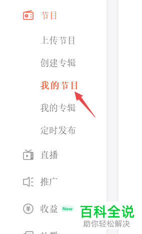 怎么修改喜马拉雅上发布作品中的错误文字