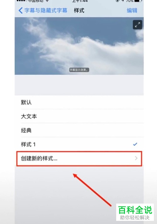 怎么修改iPhone的手机字体？