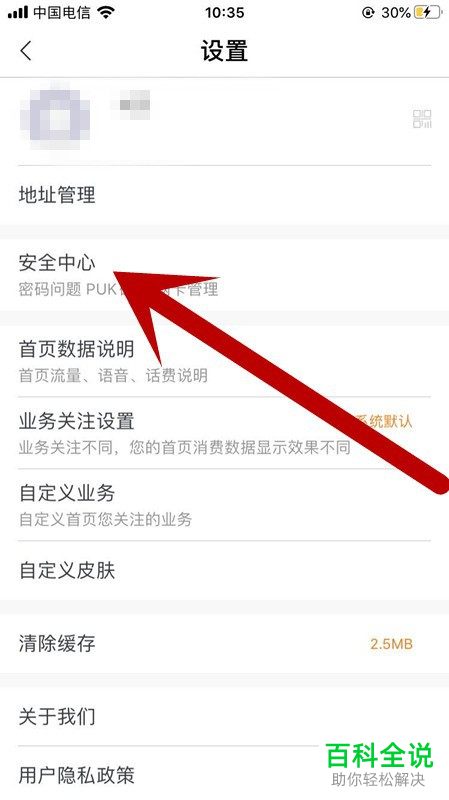 怎么修改中国联通手机服务密码