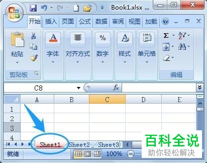 怎么修改电脑版Excel中工作表标签的颜色