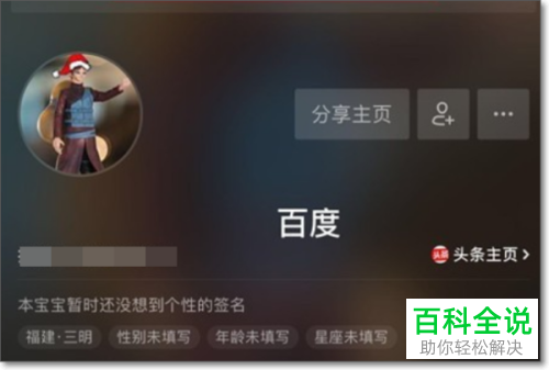 怎么修改抖音的昵称？