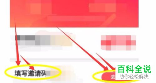 怎么下载安装快手极速版APP并填写邀请码