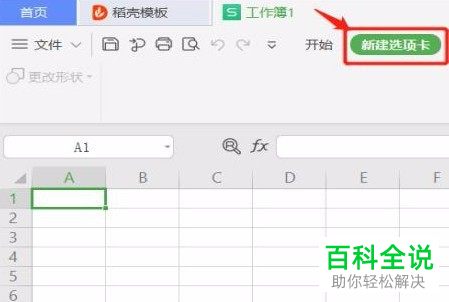 怎么修改Excel文批注形状