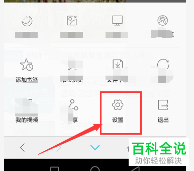 怎么修改华为浏览器的字号大小？