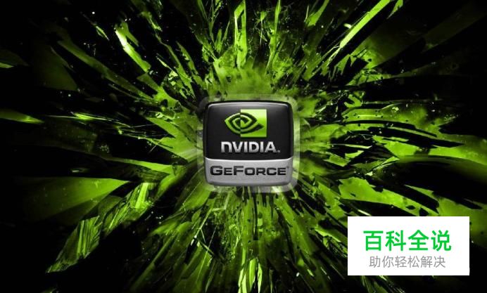 怎么下载和设置独立显卡驱动