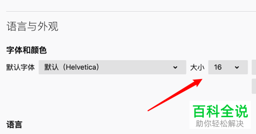 怎么修改mac版火狐浏览器默认的字体大小