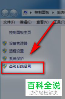 怎么修改电脑计算机名