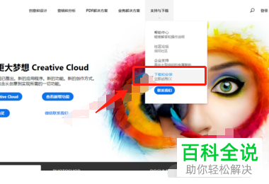怎么下载最新版pr软件