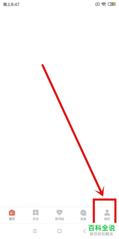 怎么修改简书App的赞赏描述